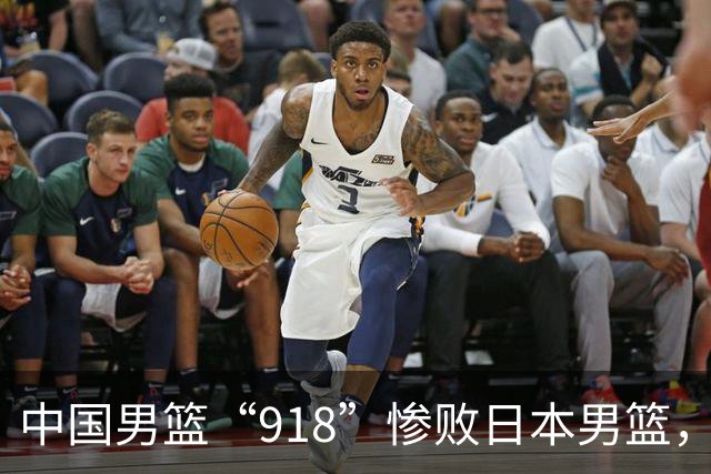 中国男篮“918”惨败日本男篮，国足大年初一不敌越南，哪个更让人难以接受